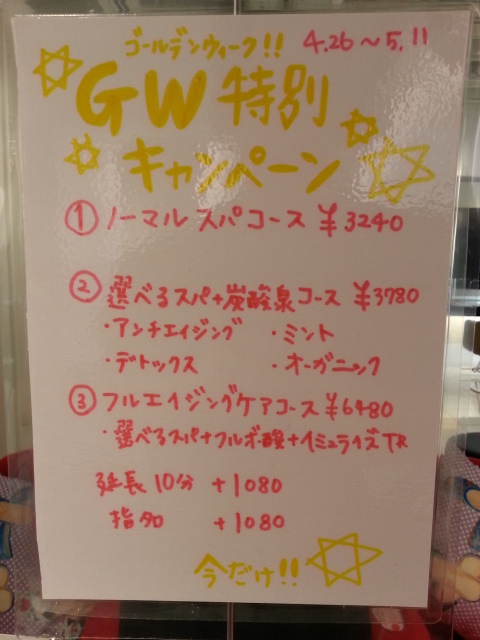 GWキャンペーン(特別だよ♪)　池袋　美容室　ＨＡＡＡＴ