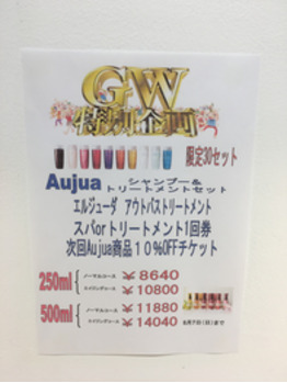 ゴールデンウィーク企画!_20170503_1